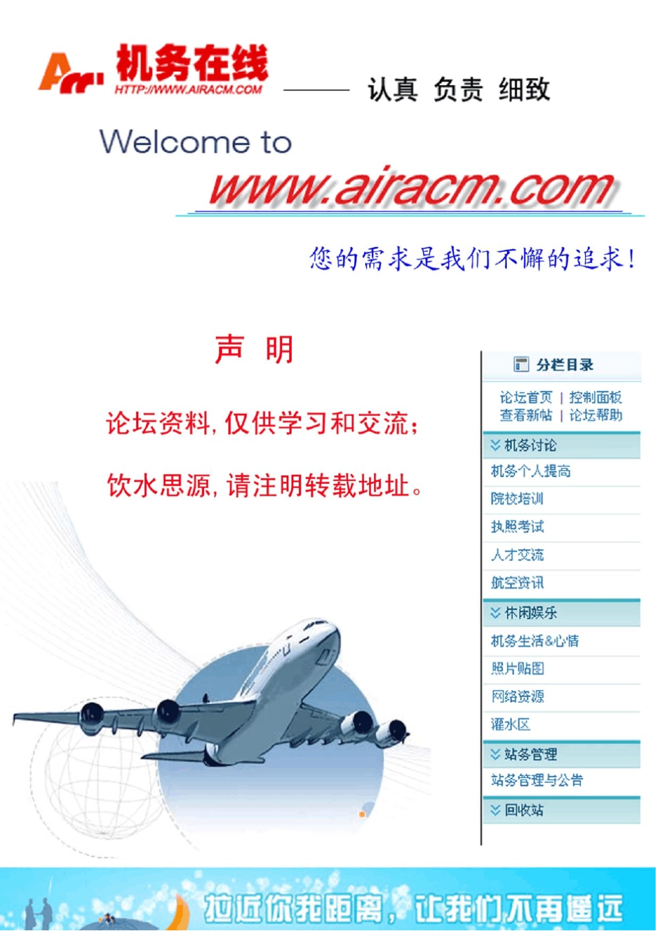 民用航空器维修人员基础执照培训大纲(ME类)_第1页