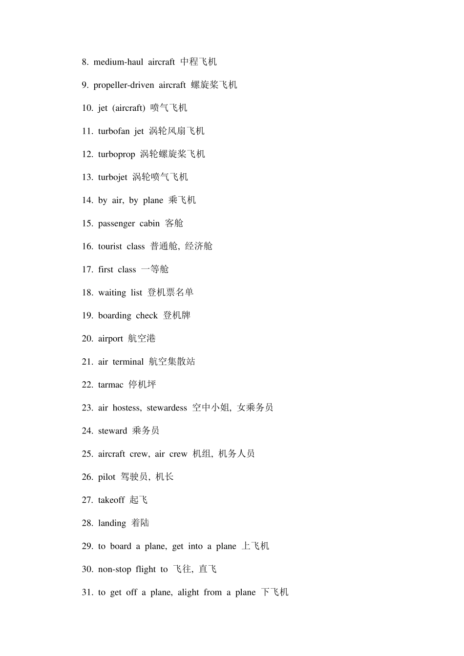 民用航空英语词汇_第2页