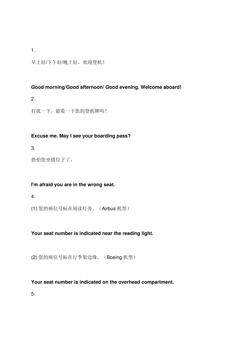 民航乘务员实用机上英语口语_第1页