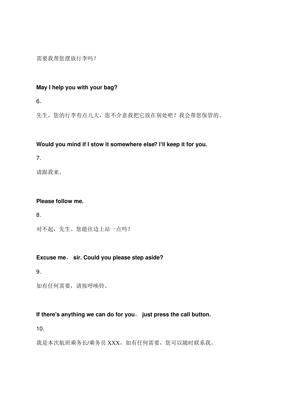 民航乘务员实用机上英语口语_第2页