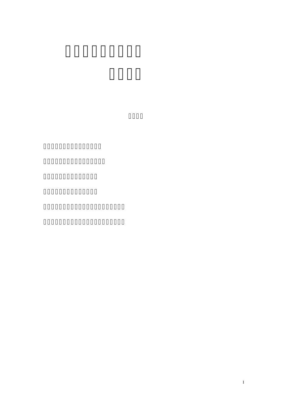 民航机场建造师课件_第1页