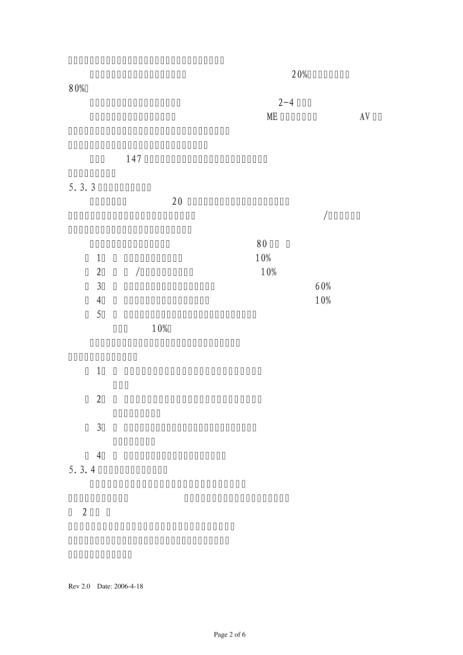 民航维修执照考试大纲_第2页