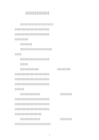 民营医院管理年活动方案