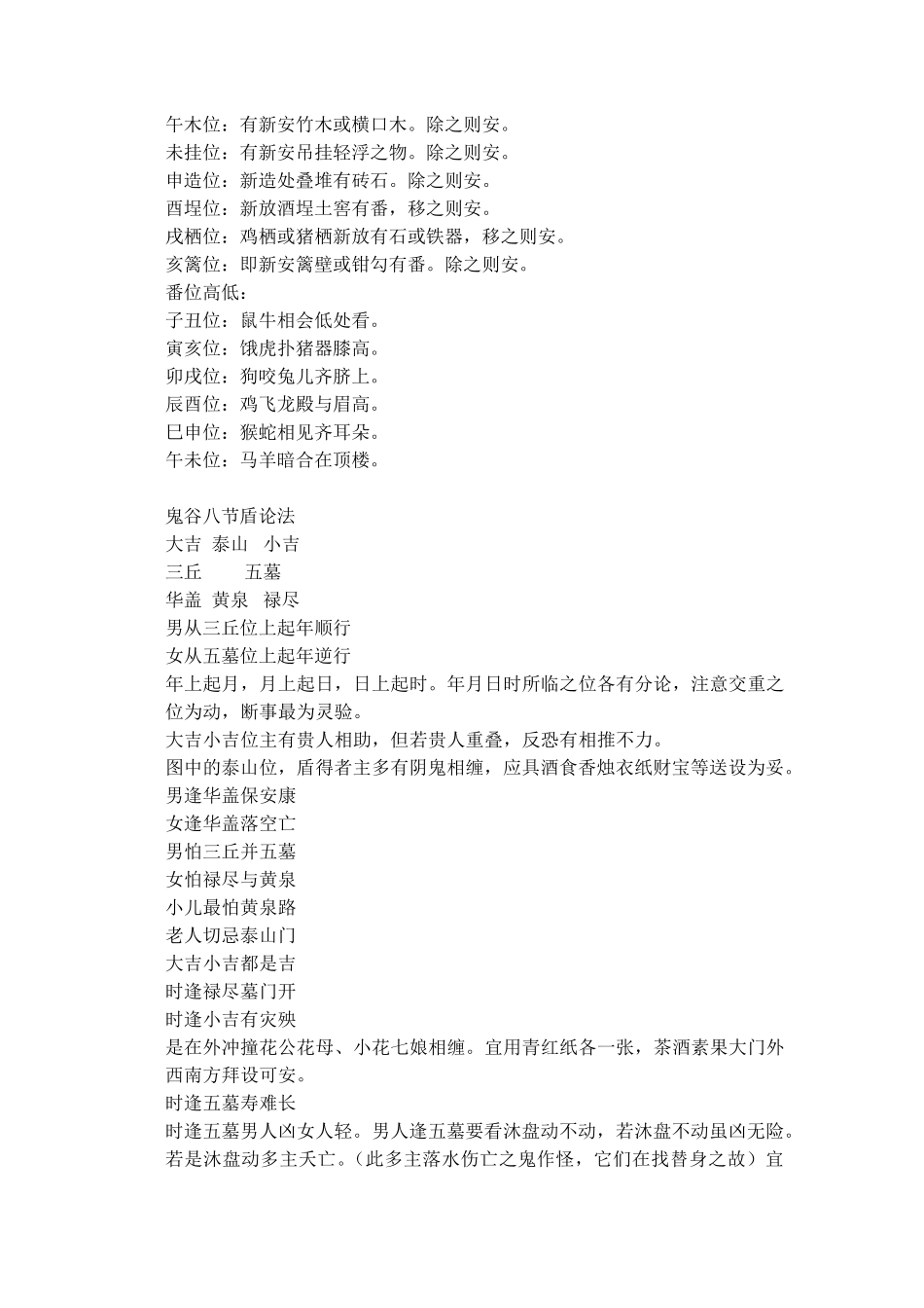 民间七个神秘掌诀_第2页