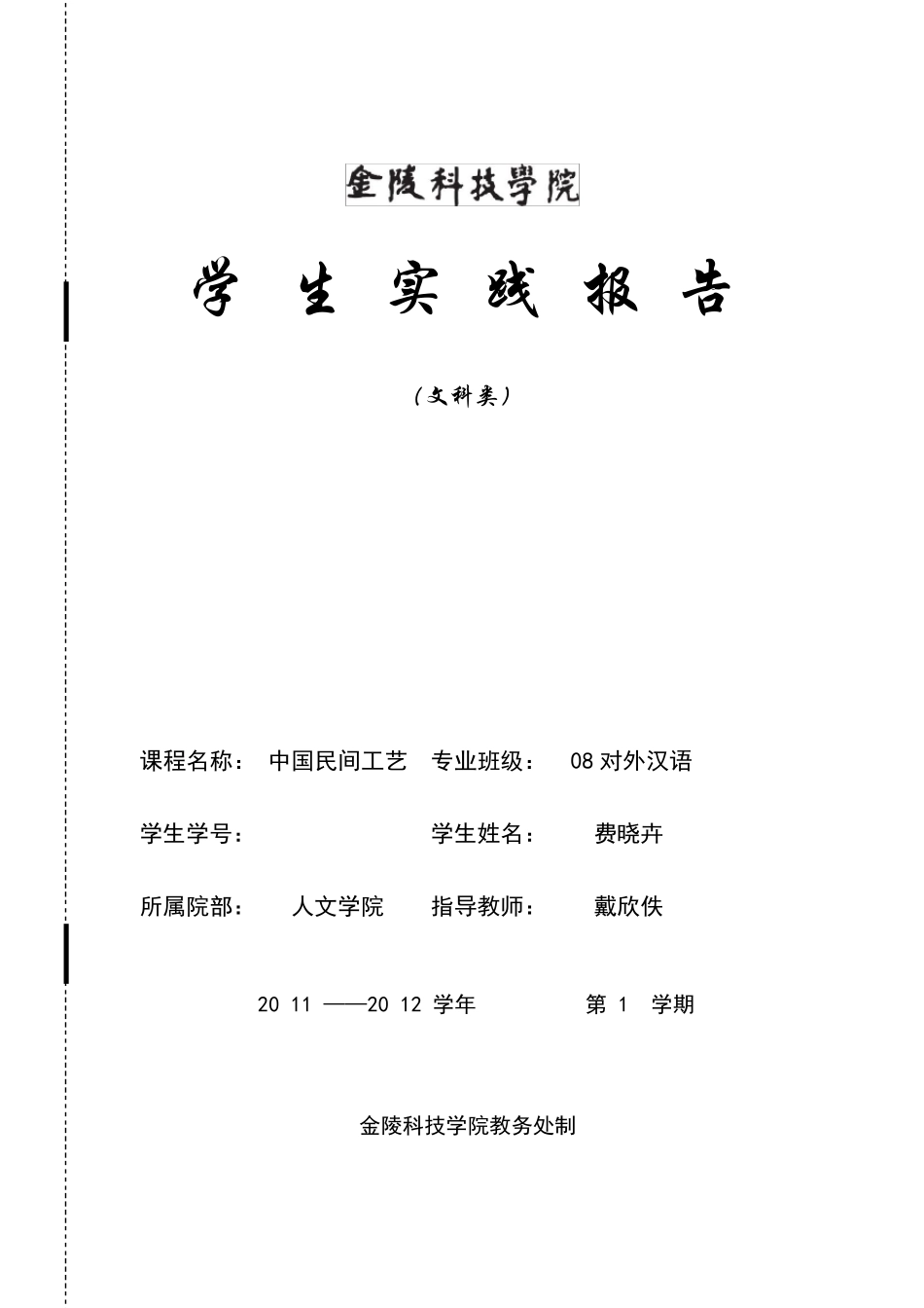 民间传统工艺潍坊风筝_第1页