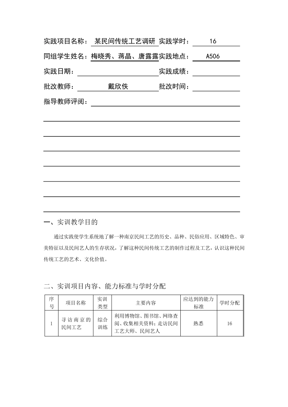 民间传统工艺潍坊风筝_第3页