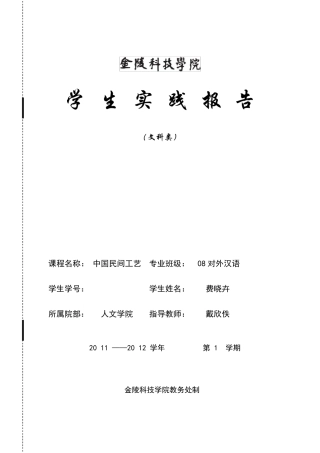 民间传统工艺潍坊风筝