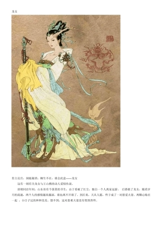 民间传说的十位魁魅魍魉