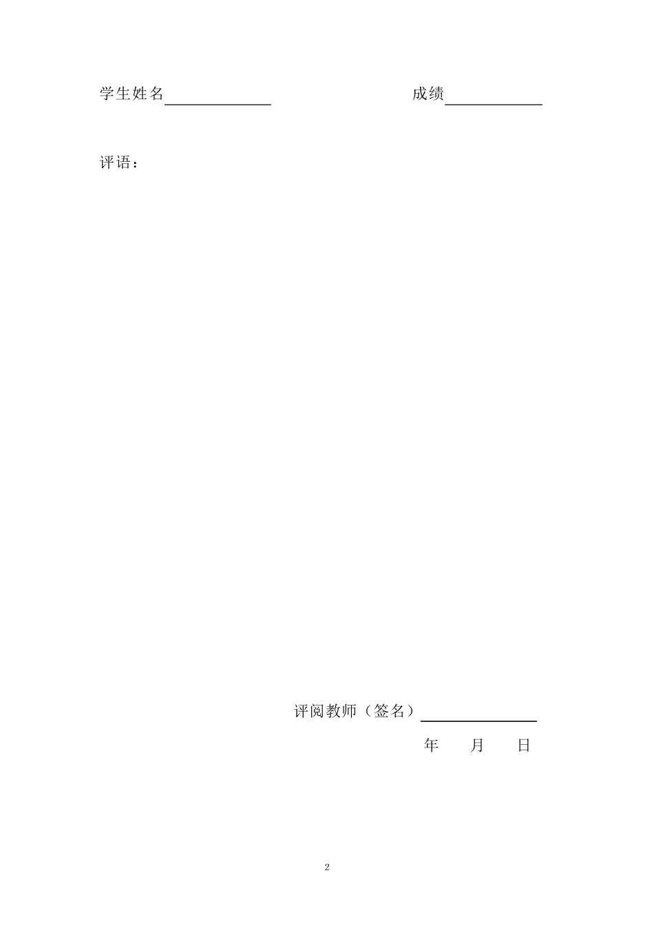 民间借贷情况调查报告_第2页