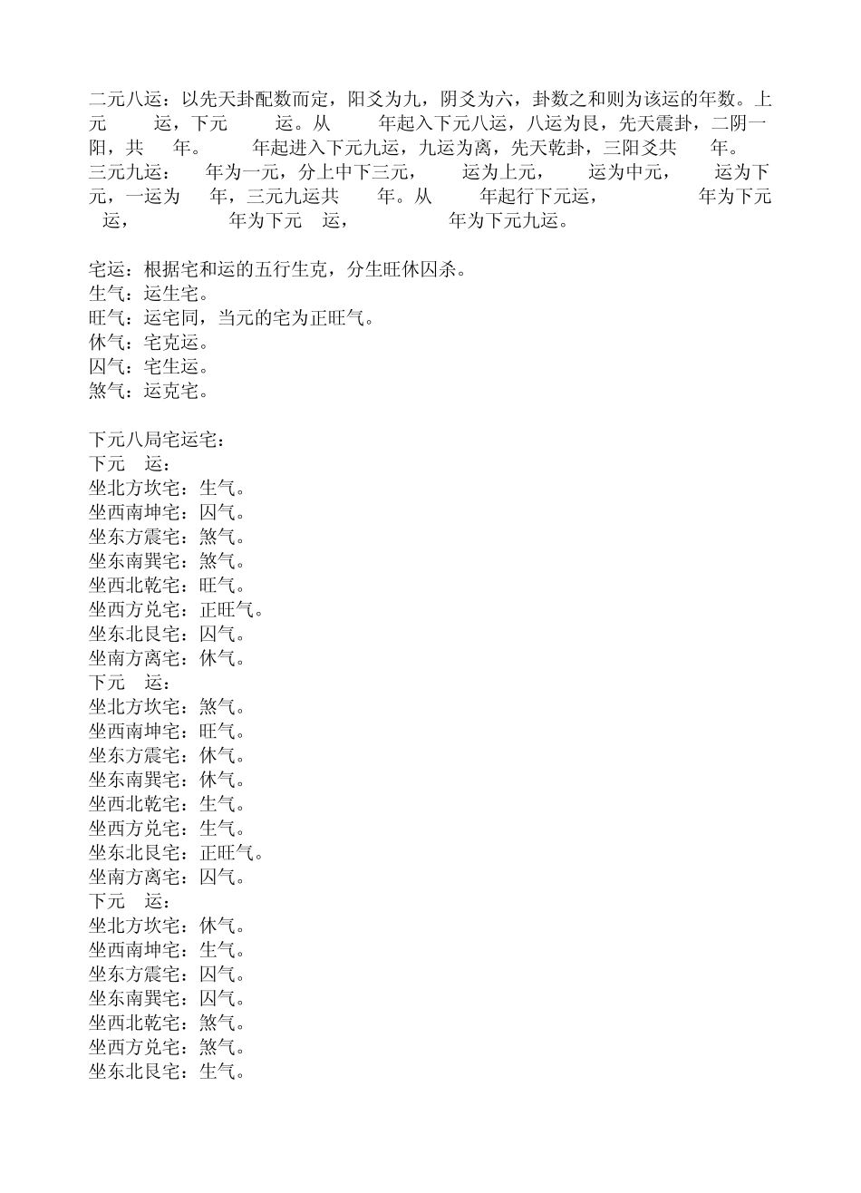 民间写包知识_第2页