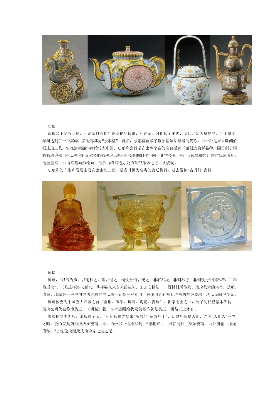 民间工艺品大全_第2页