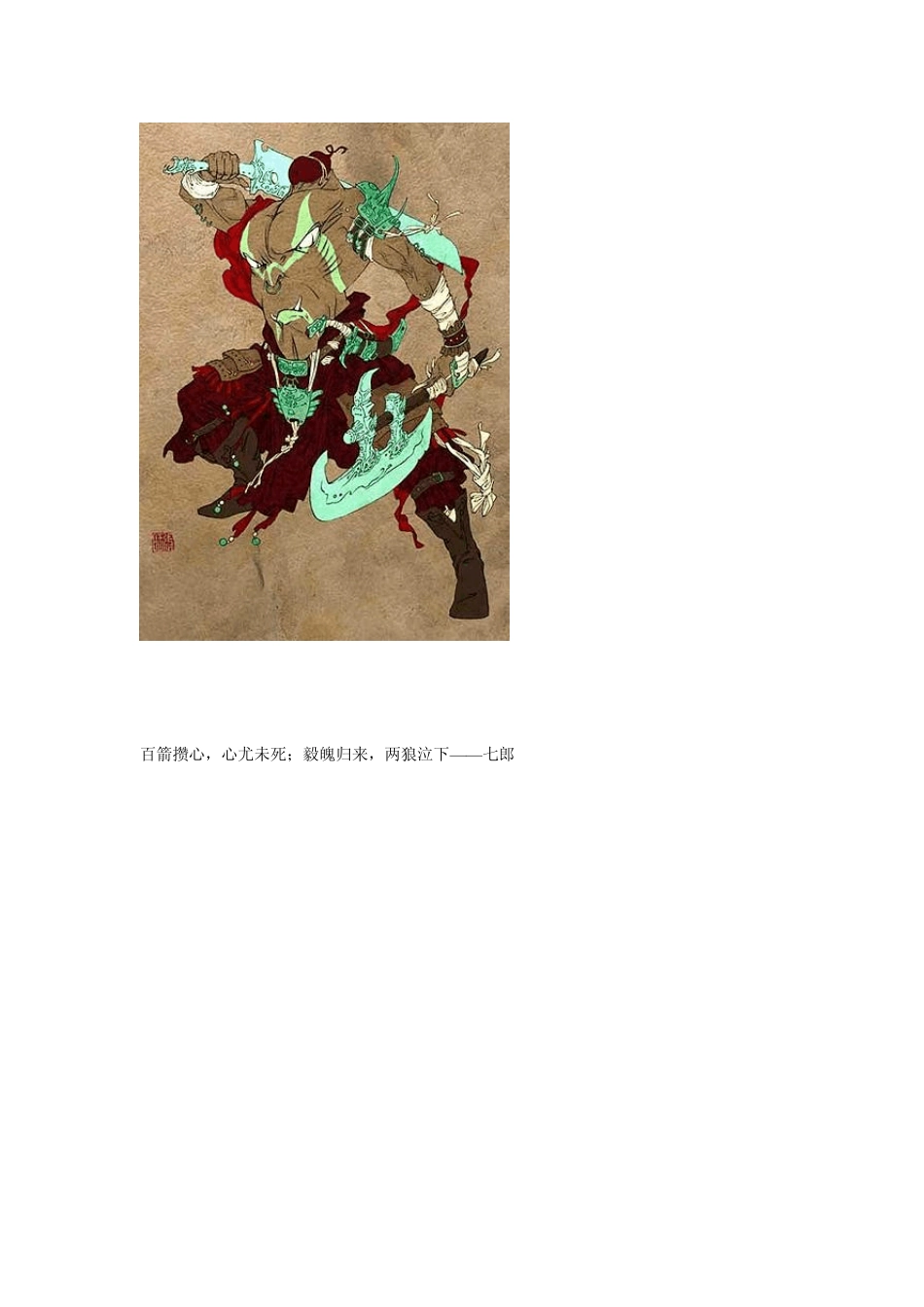 民间流传的的十大魑魅魍魉_第2页