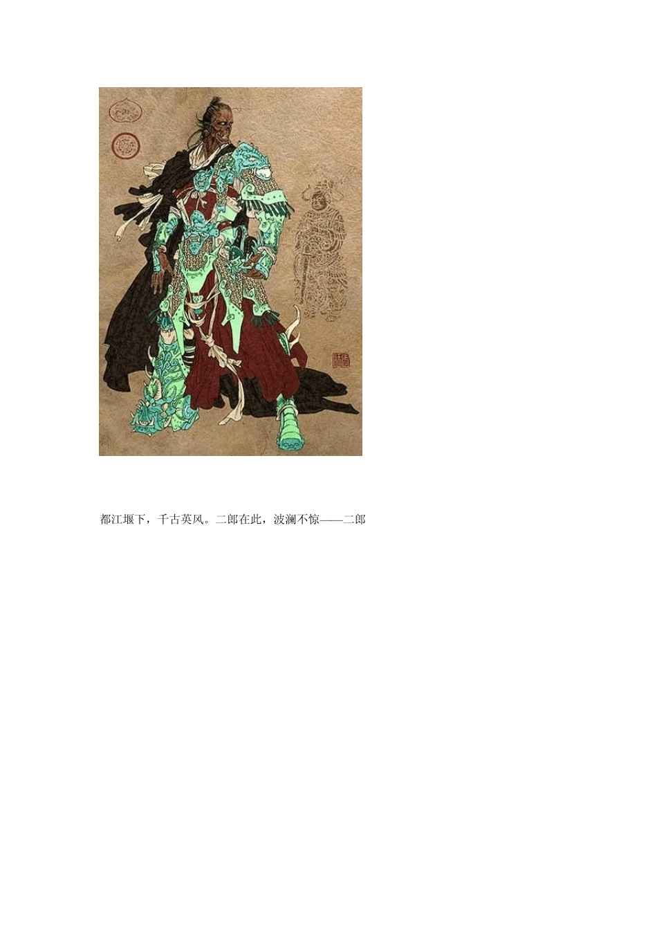 民间流传的的十大魑魅魍魉_第3页