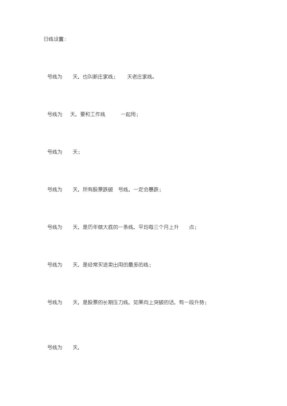 民间股神”：殷保华的炒股绝技+股市均线运用技巧_第1页