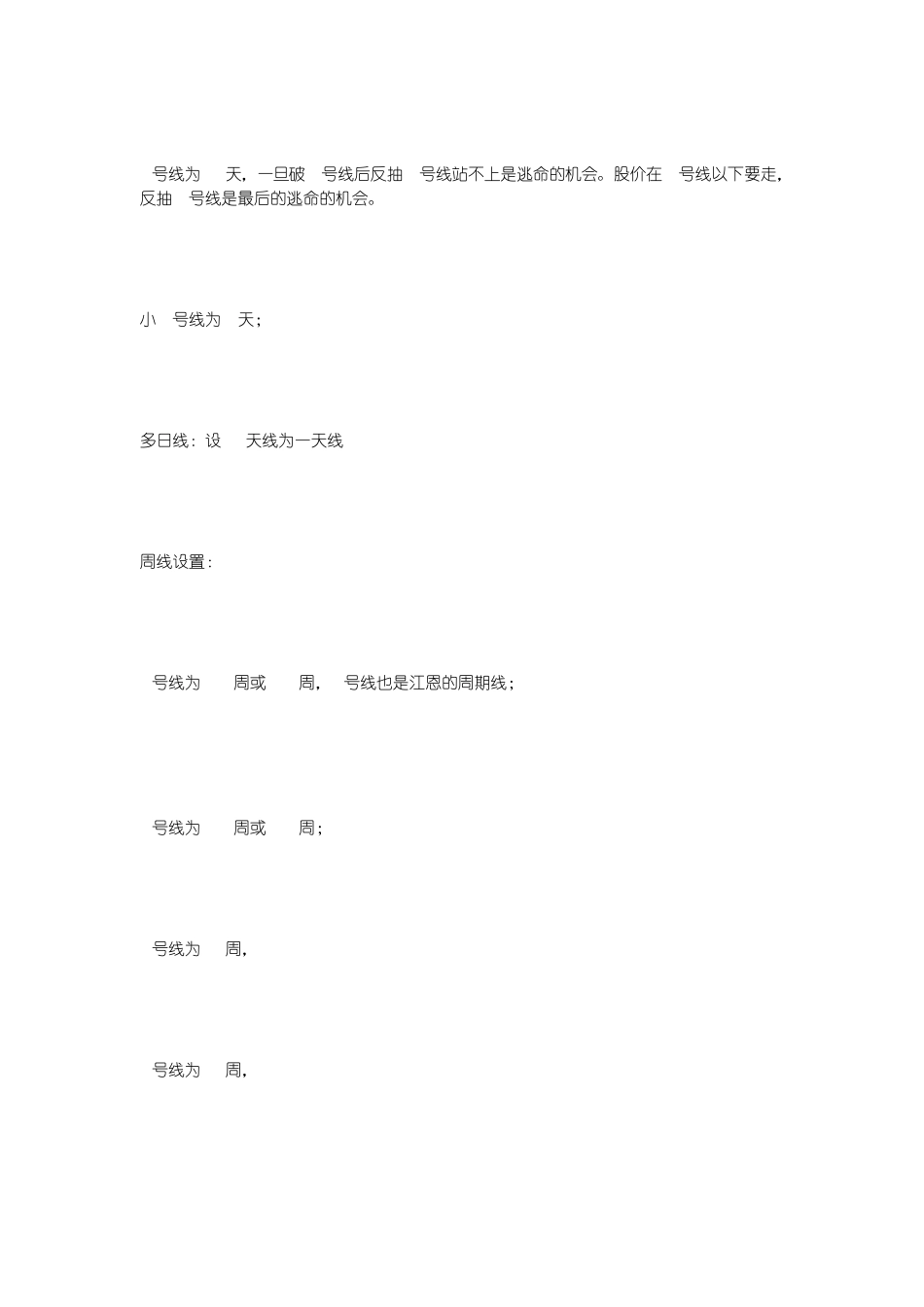 民间股神”：殷保华的炒股绝技+股市均线运用技巧_第2页