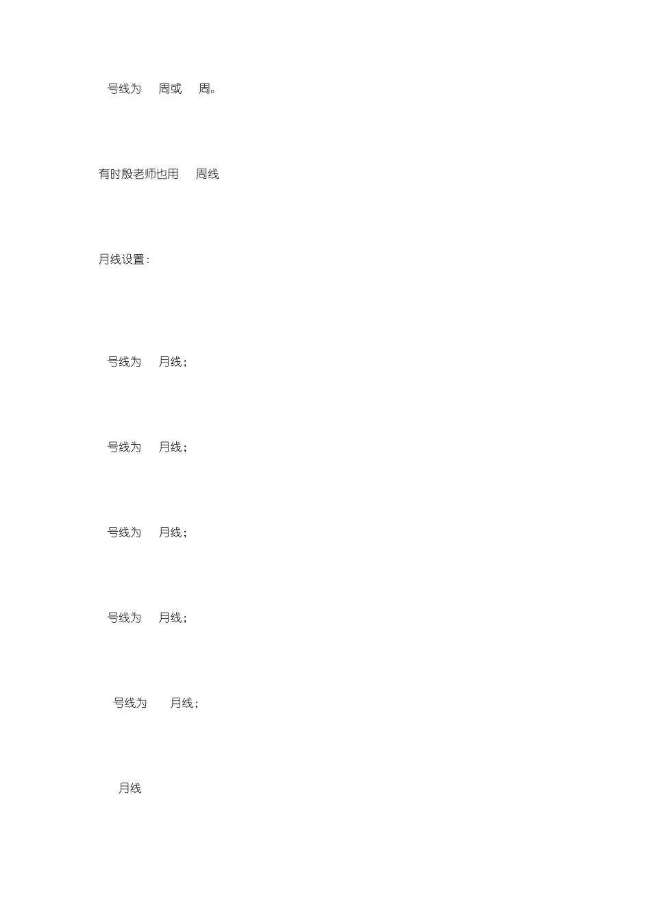 民间股神”：殷保华的炒股绝技+股市均线运用技巧_第3页