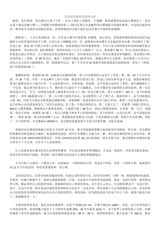 民间高手路雷股市投资方法汇总