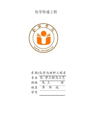 气体扩散系数