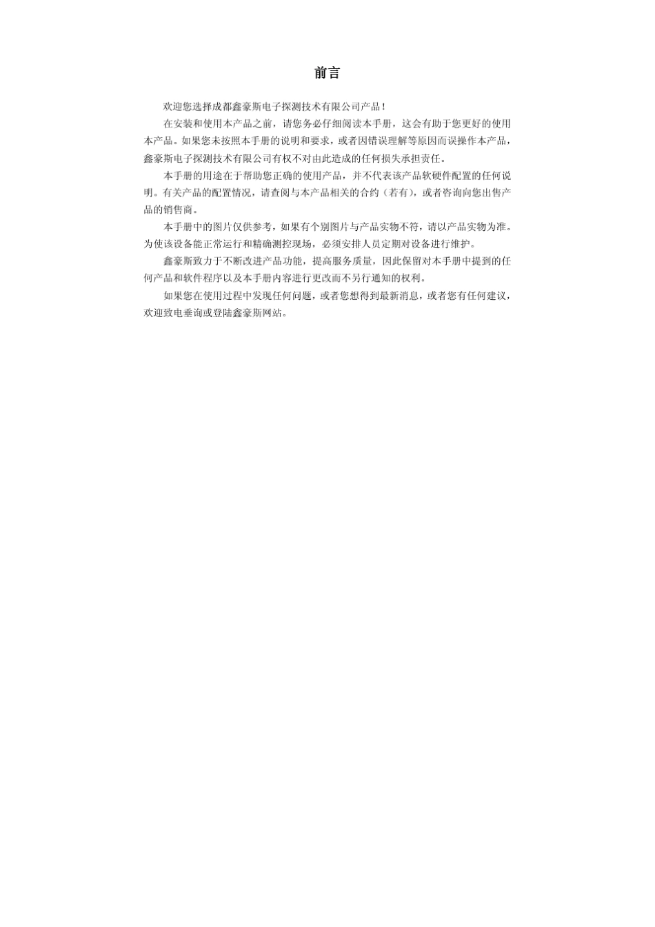 气体报警控制器JBTBAT2020LH_第2页