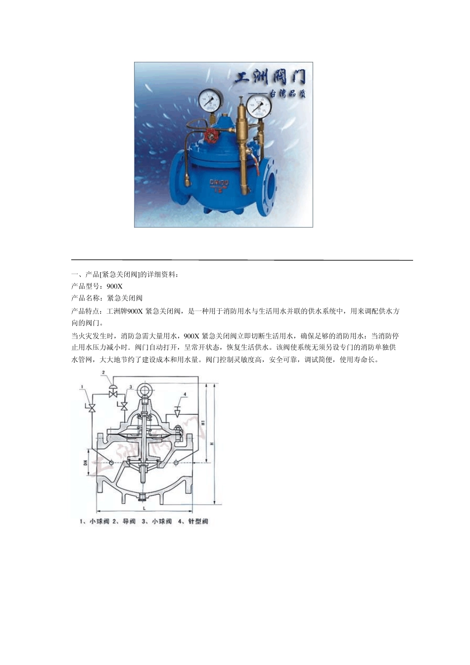 气体流量控制阀_第3页
