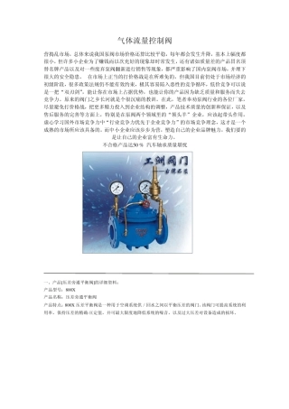 气体流量控制阀