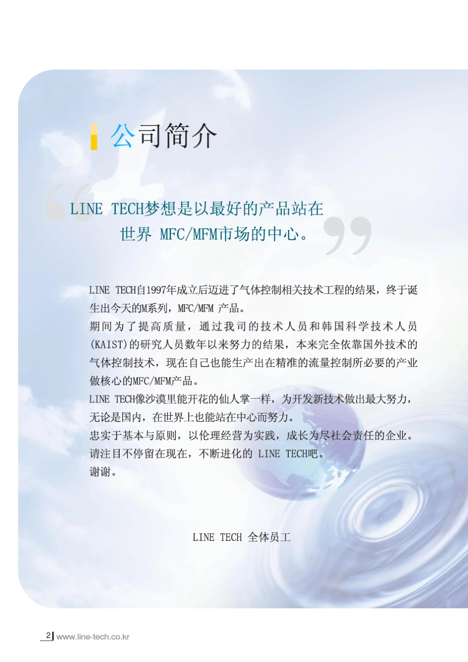 气体质量流量控制器中文说明_第2页