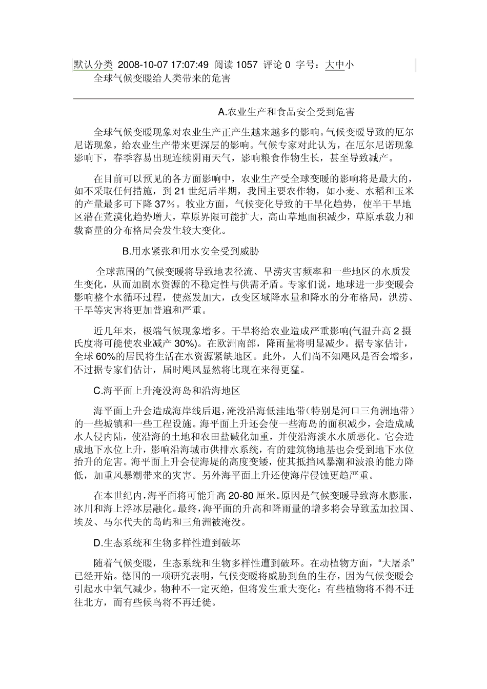 气候变化的影响_第1页