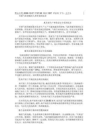 气候变化的影响