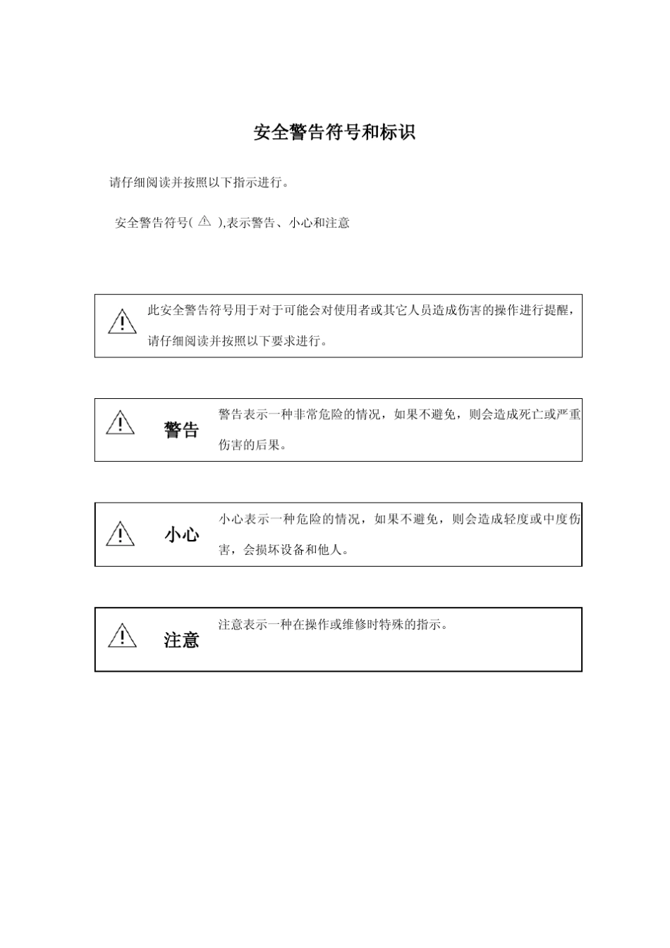 气动平衡吊操作手册最新版_第2页