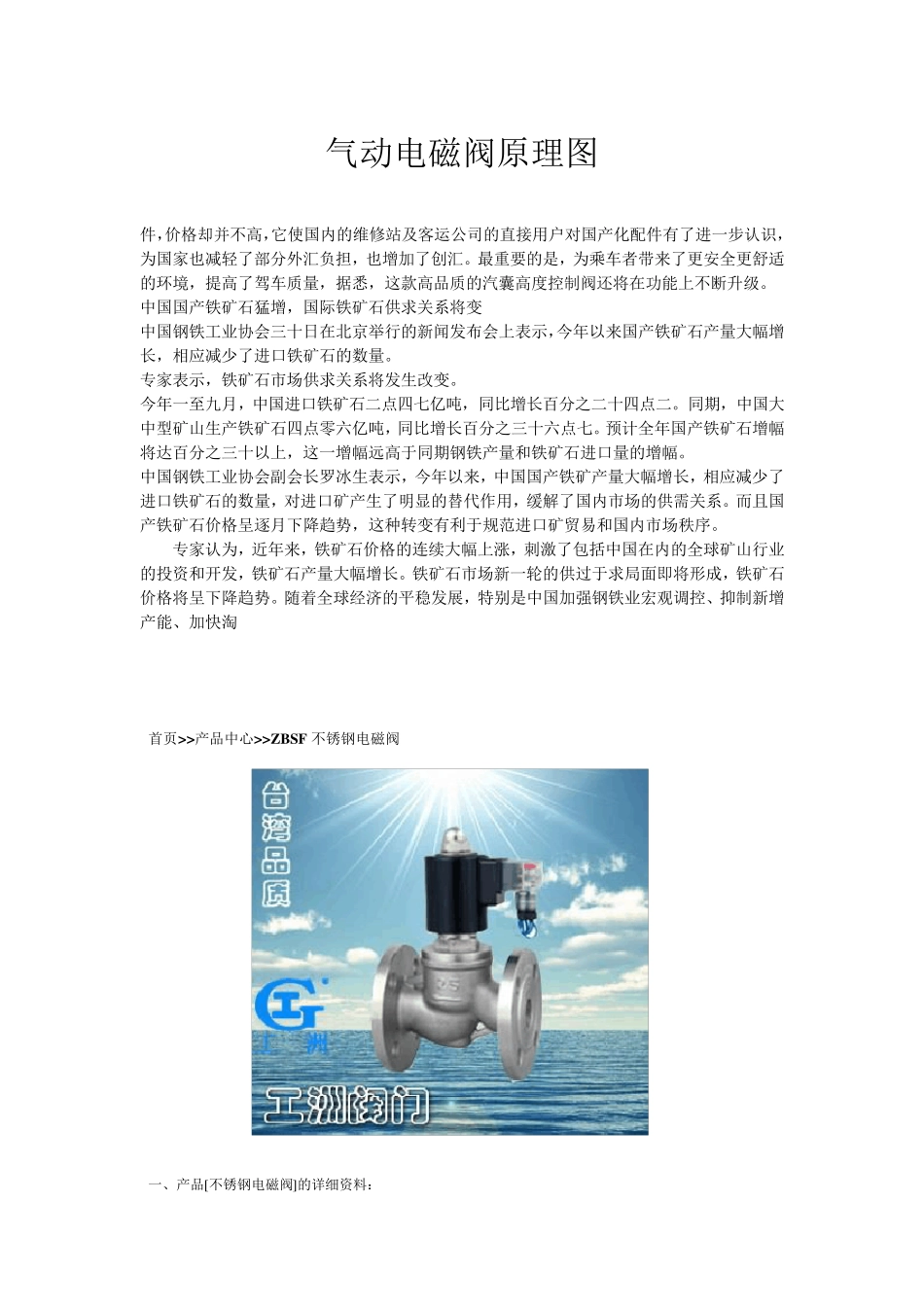 气动电磁阀原理图_第1页