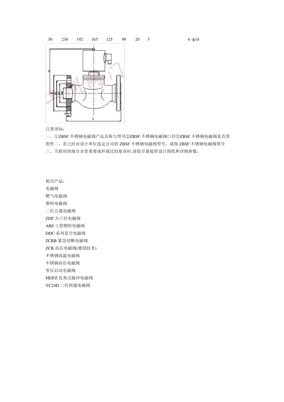 气动电磁阀原理图_第3页