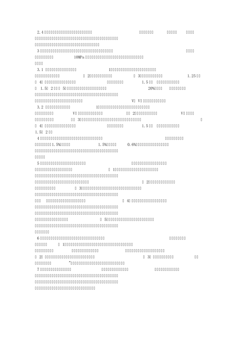 气动调节阀在安装投运中应注意的几点问题_第3页