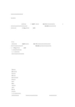 气动调节阀日常维护与常见故障原因分析