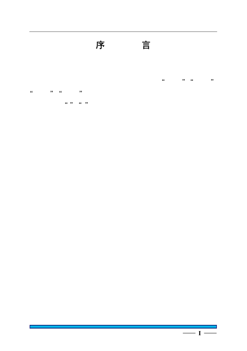 气动逻辑控制_第2页