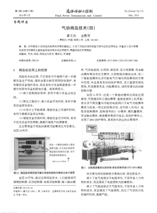 气动阀岛技术_四_
