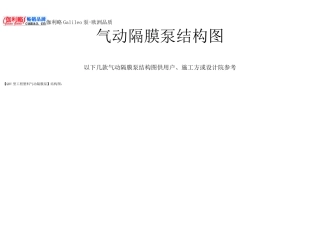 气动隔膜泵结构图