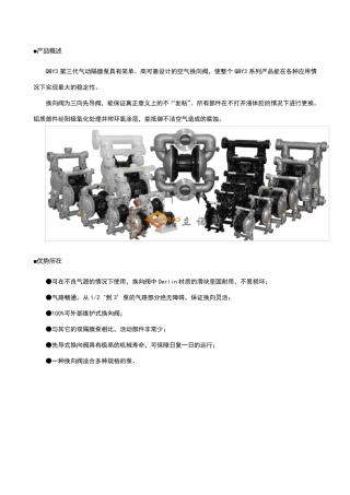 气动隔膜泵说明书