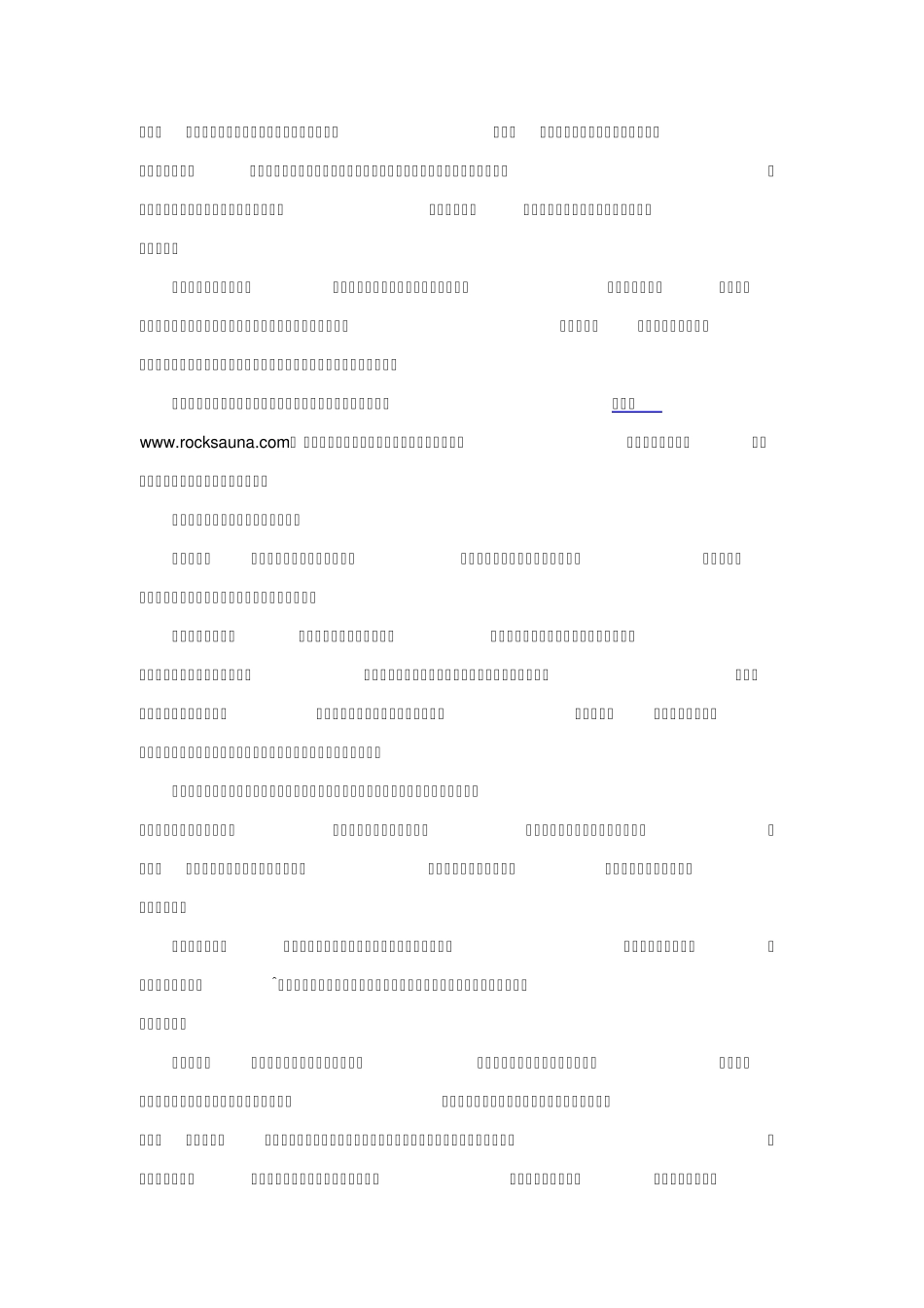 气味如何影响我们_第2页