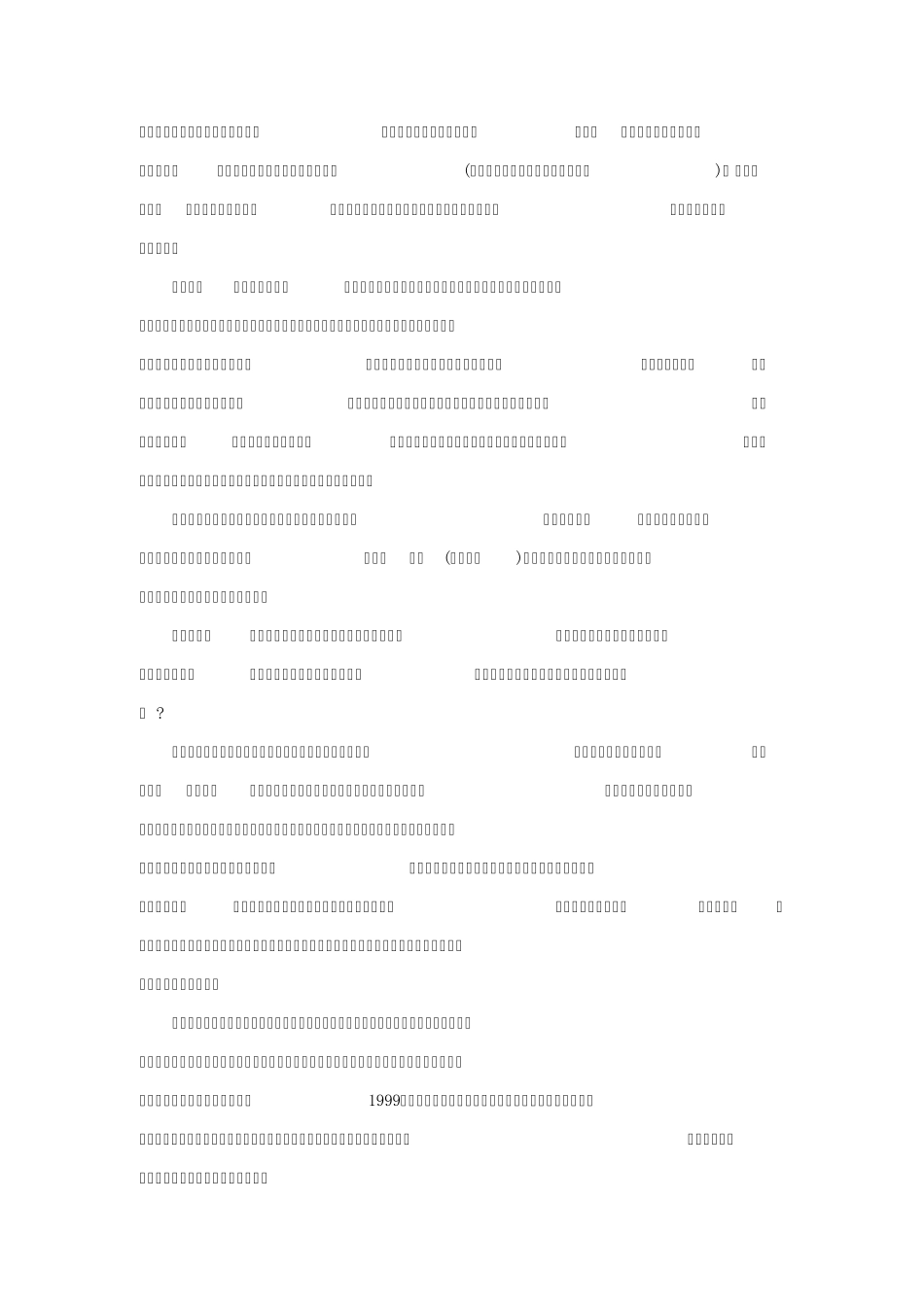 气味如何影响我们_第3页