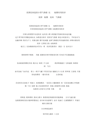 气垫船原理设计