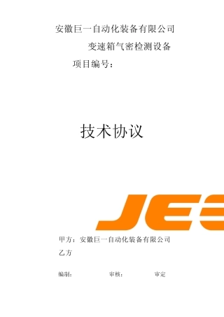 气密性检测仪