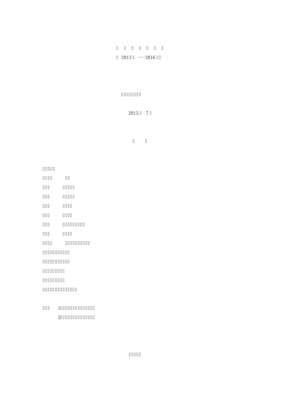 气排球最新规则_第1页