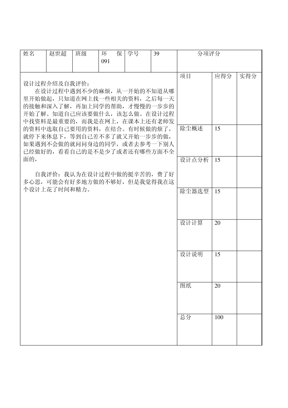 气控课程设计_第1页