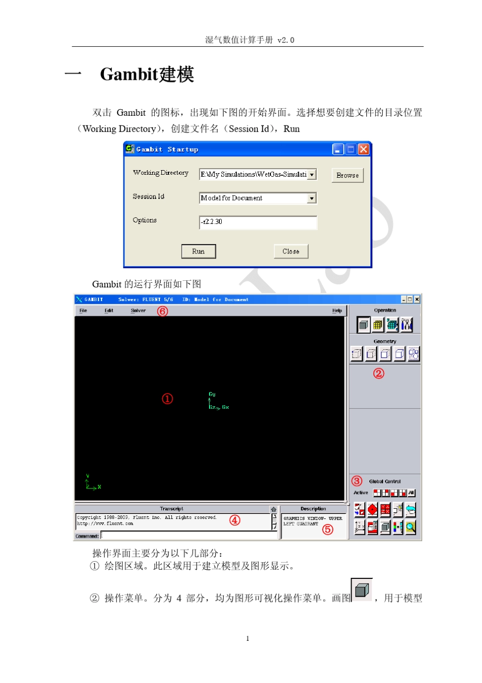 气液两相流采用DPM模型数值仿真大全_第3页
