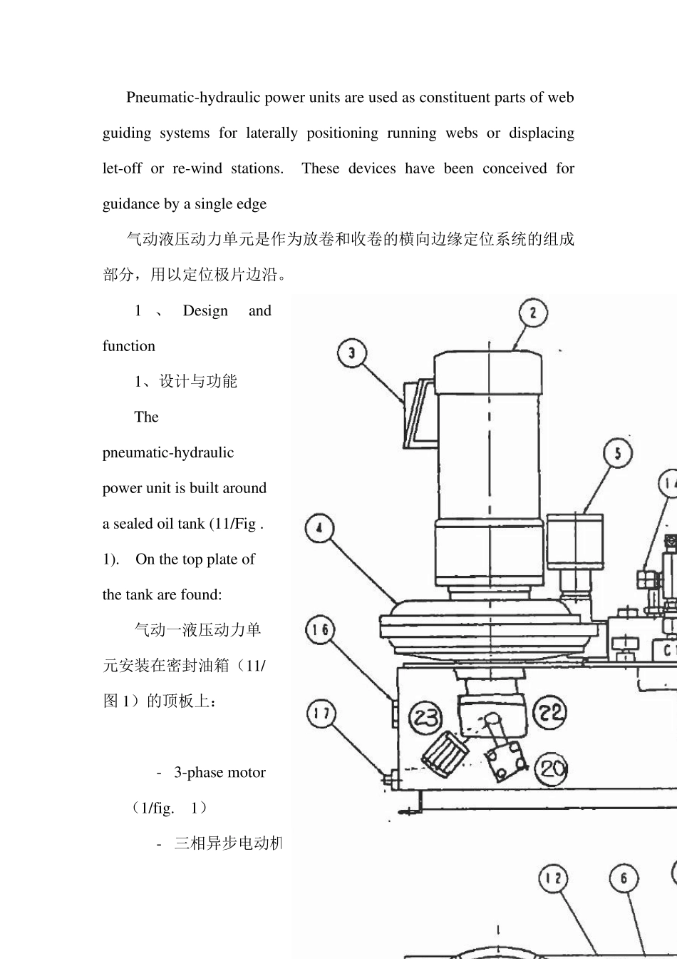 气液纠偏系统_第3页
