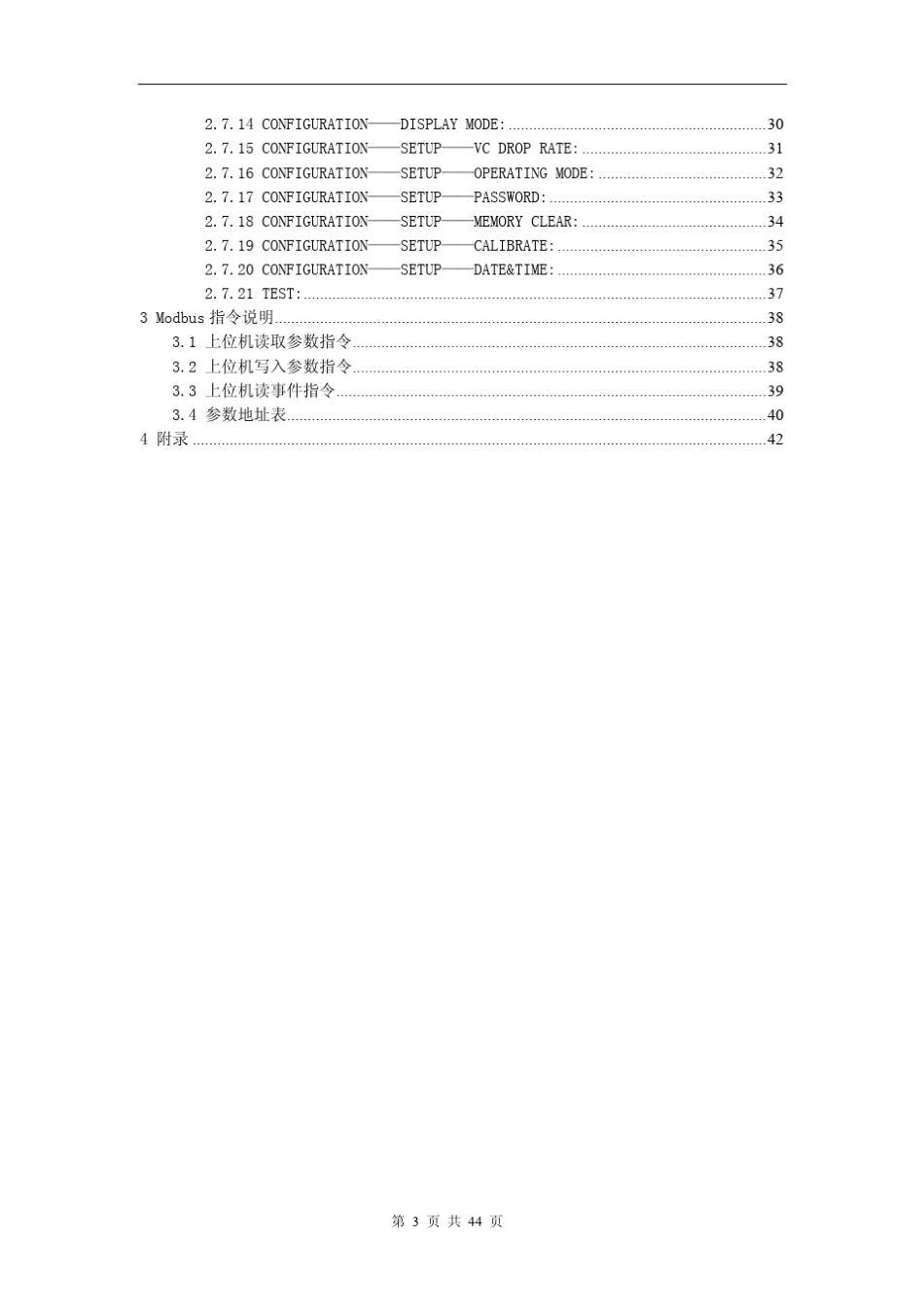 气液联动阀ELBS20破管检测装置使用说明书_第3页