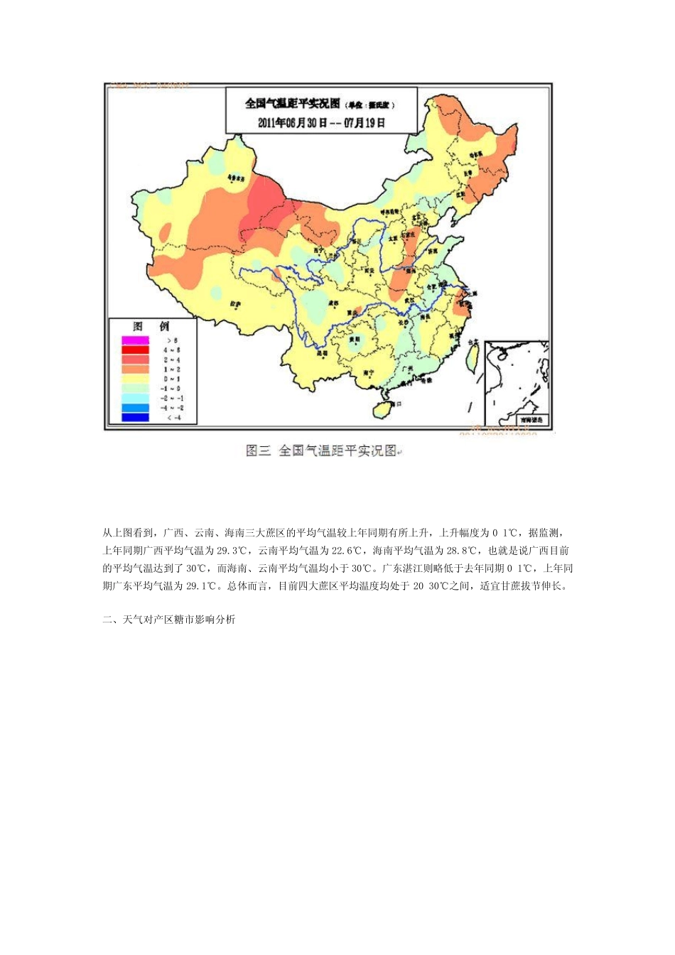 气温降水距平_第3页