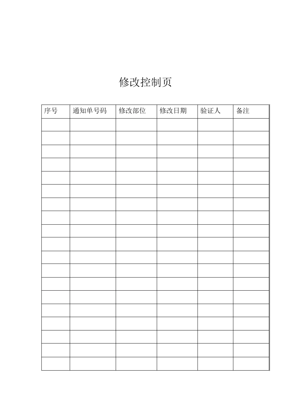 气瓶充装质量体系保证手册_第3页