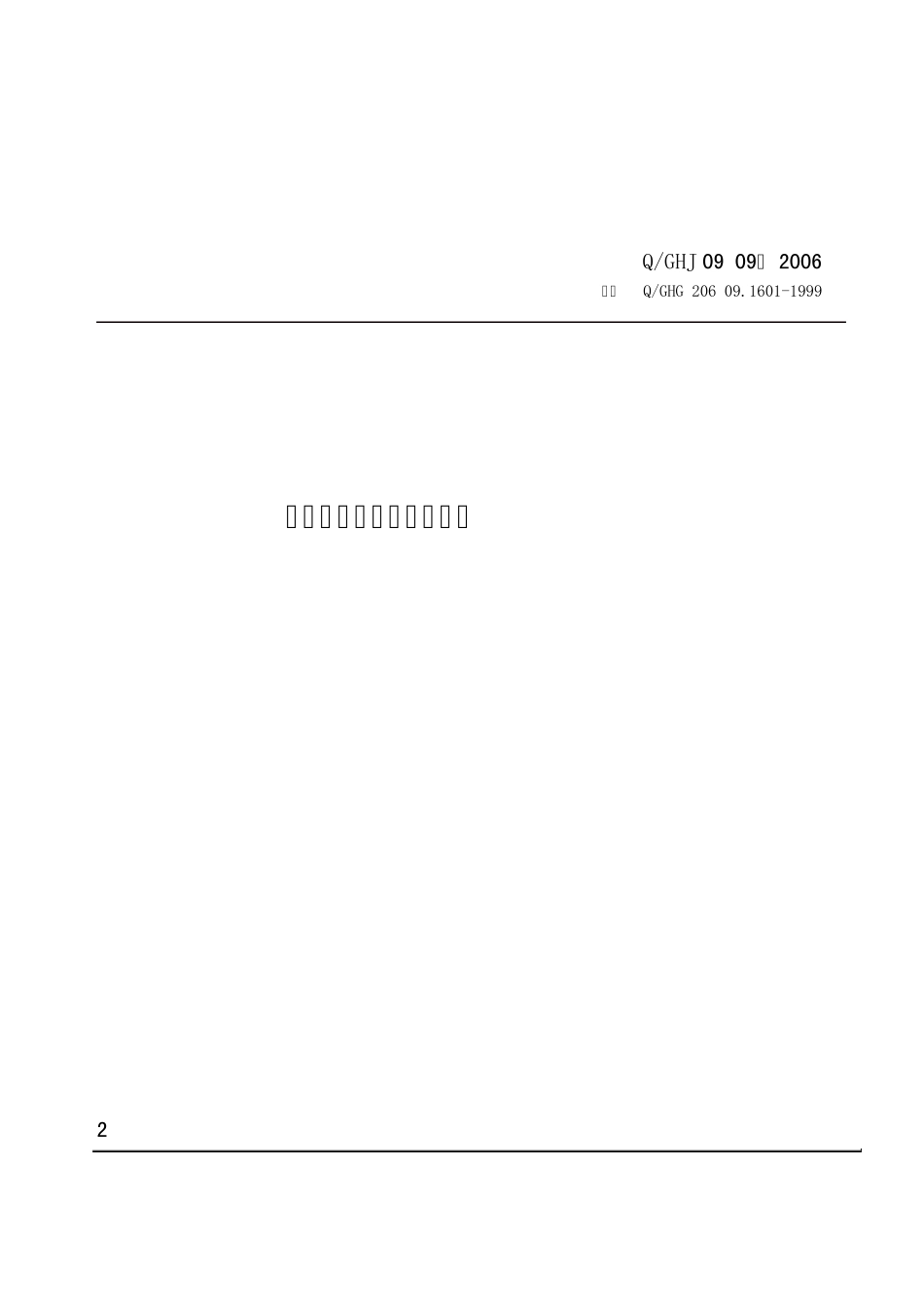 气瓶检验站安全操作规程10_第1页