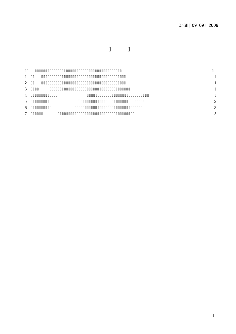 气瓶检验站安全操作规程10_第2页